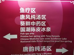 -江门古兜温泉小镇