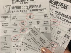 账单-一蘭拉面(新宿中央东口店)