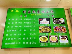 -增盛魁小吃店