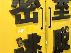 -谜盒子奇幻密室(南屏店)
