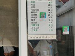 -清真西花市煎饼