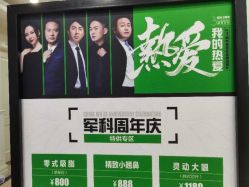 -重庆军科整形美容医院