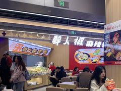 -醉人椒麻辣香锅(王府井喜悦店)