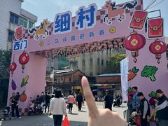 -细村农贸综合市场