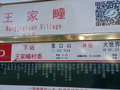 -里口山风景名胜区