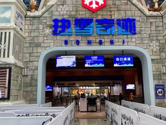 -广州热雪奇迹