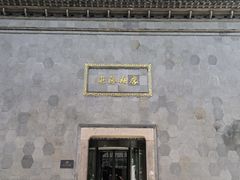 -乌镇枕水度假酒店