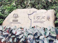 -三坊七巷历史文化街区