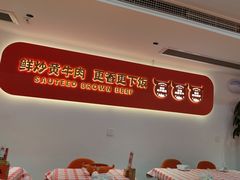 -韵味湘肴·小炒黄牛肉(五一广场店)