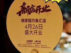 -巴奴毛肚火锅(悠唐购物中心店)