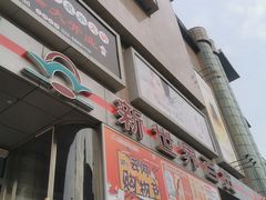 -新世界百货(顺义店)