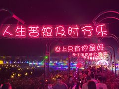 -枫林花海