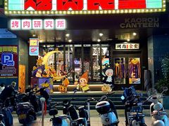 -烤肉食堂(揭阳广百店)