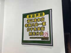 -六时安·熊猫张甜品店(东关街店)