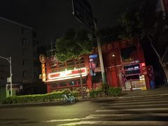 -冒椒火辣(太古里店)