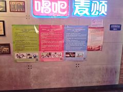 -唱吧麦颂KTV(西单华威潮铺街店)