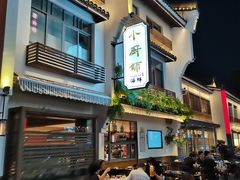 -小厨师·二十年沈家门小海鲜(百井坊巷店)