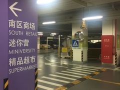 -BFC外滩金融中心停车场