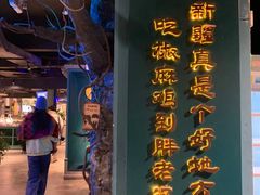 门面-胖老汉新疆特色椒麻鸡(南门店)