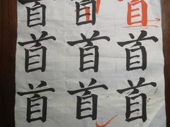 -秦汉胡同国学书院(梅川分馆)