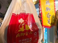 -鸡脚旮旯平江路店