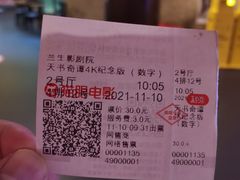 -中影国际影城(兰生大厦店)