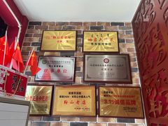 -前堡羊汤岫岩二部(乐雪店)
