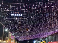 -乐在集市海鲜大排档(平潭店)
