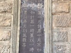 -阎锡山故居