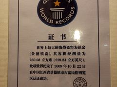 -景德镇古窑民俗博览区