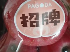 -百果园PAGODA(盛世家园店)
