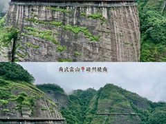 -南武当山景区