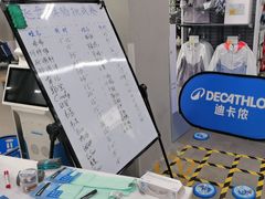 -迪卡侬(顺峰山店)