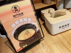-雷门拉面·现熬骨汤(凯德来福士店)