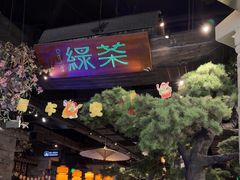 -绿茶餐厅(财富购物中心店)