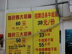菜单-明呈黄鱼面馆(斜土路店)