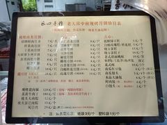 -海曙西区老大房(孝闻街店)