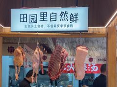 -杨厨的田园饭店(长城路店)