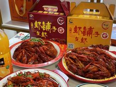 -虾铺子龙虾·私房菜(金源花苑店)