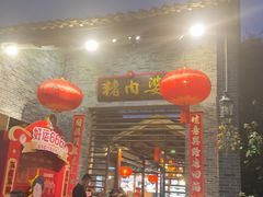 -猪肉婆私房菜(容桂总店)