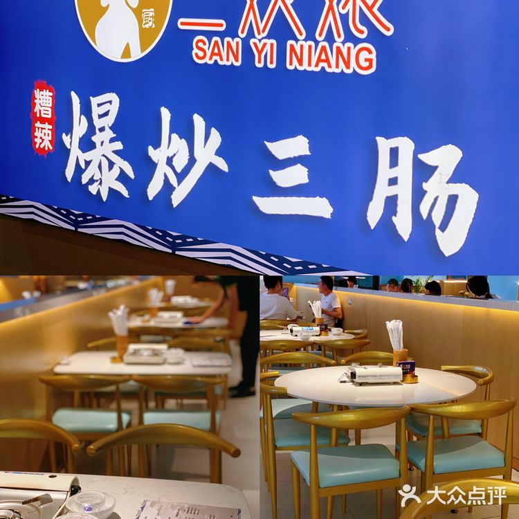 贵阳旅游必吃美食•特色糟辣三姨孃爆炒脆肠🥢