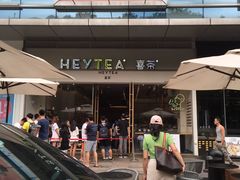 -喜茶(东莞汇一城店)