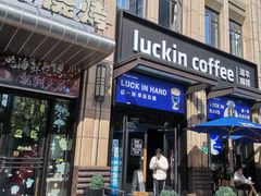 -瑞幸咖啡(凯德龙之梦莘庄店)