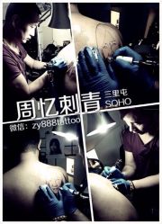 iphone_upload_pic-周忆刺青原创设计定制