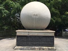 -大清国一号界碑