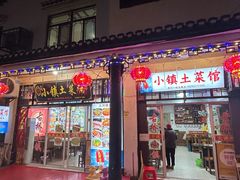 -涵家味土菜馆·徽州一绝臭鳜鱼(三河古镇店)