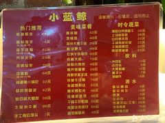 菜单-眷江南之小蓝鲸(王府大街店)