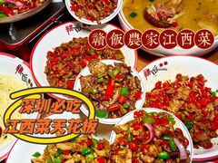-赣饭农家·江西小炒(西乡店)