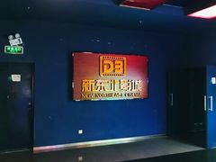 -中影国际影城(百联店)