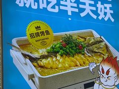 -半天妖烤鱼(新世界店)